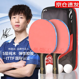 双鱼（DOUBLE FISH）2星3星乒乓球拍套装 直拍横拍三星兵乓球球拍对拍训练球拍 K339A 2只装_横拍 双面反胶