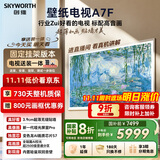 创维壁纸电视A7F 安装版【固定挂架送装一体】75英寸超薄壁画艺术mini led 智能平板液晶电视机