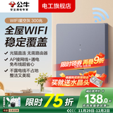 公牛开关插座面板全屋套装G12灰色五孔一开墙壁暗装超薄墙面官方旗舰 WIFI插座路由器（300M）
