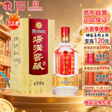 汤沟 窖藏壹号 浓香型白酒 52度 500ml*1瓶 单瓶装 热门商品 送礼