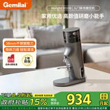 格米莱（GEMILAI）【政府补贴】电动咖啡磨豆机意式咖啡豆研磨机磨粉机家用商用G9010B 雾岩灰