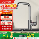 九牧（JOMOO）厨房水龙头7字型枪灰龙头360度可旋转高挑水龙头33186-205/HBS-Z