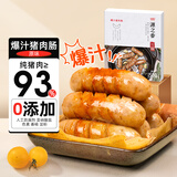 源之香爆汁猪肉肠500g 火山石烤肠肉肠黑猪纯猪肉肠台湾热狗香肠 早餐肠