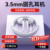 智国者【热销700万+】有线耳机3.5mm毫米电脑睡眠圆孔麦克风二合一带线笔记本手机半入耳式游戏电竞圆头