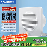 艾美特（AIRMATE）APC15-03排气扇 卫生间厨房换气扇窗式墙式排风扇强力抽风机6寸 
