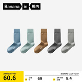 蕉内银皮301S袜子男士新疆精梳棉7A抗菌防臭商务休闲透气秋冬长筒5双