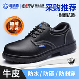 蓝鸥盾劳保鞋男冬季钢包头防砸防刺安全工作牛皮防水耐磨工地鞋005L 42