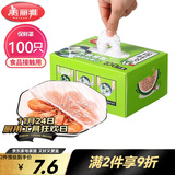 美丽雅 一次性保鲜膜套盒装100只 冰箱食物保鲜罩 松紧自封口大小通用