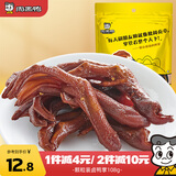 周黑鸭 甜辣卤鸭掌108g 武汉特产 休闲零食 卤味小吃 真空独立小包装