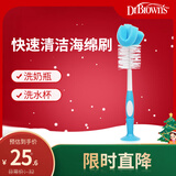 布朗博士奶瓶清洁刷 360°旋转无死角海绵头 水杯清洁 站立设计
