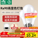雷士（NVC）LED灯泡球泡e27大螺口大功率光源节能12瓦正白光3只装 二级能效