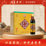 即墨老酒 经典五年 半甜型 北方黄酒 500ml*6瓶 整箱装 热门商品