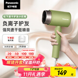 松下（Panasonic）【国家补贴】负离子电吹风机筒高速家用低噪速干护发不伤发学生宿舍送女友礼物EH-WNE5H