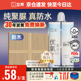 立邦优氧聚脲柔光色美缝剂防水防霉耐黄变勾缝剂瓷砖地砖专用新木