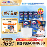 包大人长效干爽贴身成人拉拉裤XL60片腰围68-145cm老年产妇内裤型纸尿裤