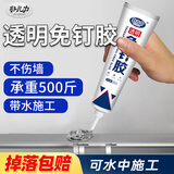 非凡力高粘度透明免钉胶贴墙专用瓷砖金属置物架镜子地板踢脚线防水多功能家用无痕强力胶水一支装120ml