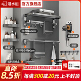 潜水艇（Submarine）枪灰色太空铝毛巾架免打孔卫生间置物架浴室洗澡间厕所卫浴浴巾架 【店长推荐】豪华轻奢浴室七件套