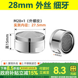 一靓洗脸盆水龙头防溅头起泡器内芯面盆过滤网嘴发泡器通用出水嘴配件 28MM外丝【全铜外壳】