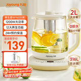 九阳（Joyoung）2L大容量养生壶 1200W大功率电热烧水壶 316L母婴材质茶篮 12H恒温花茶壶煮茶器K20D-WY603(茶)