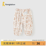 童泰（TONGTAI）婴儿防蚊裤夏季薄款男女宝宝休闲裤子空调服儿童束口裤长裤 咖色 100 cm