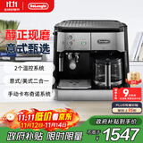 德龙（Delonghi）【政府补贴】咖啡机 家用半自动咖啡机 美式滴滤意式浓缩 手动打奶泡 大容量咖啡壶保温 BCO421.S