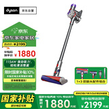 戴森（DYSON）V8无绳吸尘器【升级款】手持无线吸尘器 除螨 宠物 家庭适用