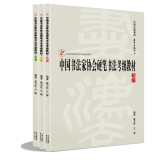 中国书法家协会硬笔书法考级教材套装（初级、中级、高级）（共三册）  东方出版中心 （初级、中级、高级）（共三册）