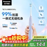 松下（Panasonic）电动牙刷进口软毛抗菌清洁1年只需充4次成人学生情侣款节日生日礼物送男士女士DC031紫国家补贴