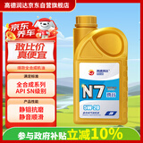 高德润达机油全合成机油 汽车保养汽机油润滑油 N7系列 SN级 5w-20  1L 