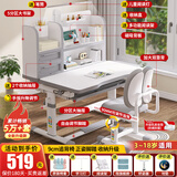 益威（EIEV）儿童学习桌椅套装 中小学生写字桌椅 可升降书桌椅课桌书柜写字台 旗舰学习书桌+升级追背椅-贵族灰