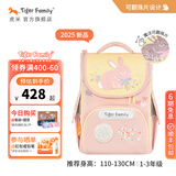 TigerFamily虎米儿童书包小学生一二年级男女孩轻便背包超轻大容量减负护脊 小童【可翻珠片】小兔乐园
