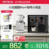 柏翠（petrus）咖啡机意式家用小型小白醒醒Pro复古迷你办公室用全半自动浓缩打奶泡一体机 PE3366Pro 节日送好物 小白醒醒Pro + 器具礼盒套装