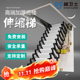 梯卫士加强全自动阁楼伸缩梯电动家用梯子隐形手动复式楼梯折叠升降梯 手动加强加厚钛镁合金黑白 特殊尺寸定制