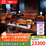 木中央 木中央红木家具 非洲花梨(学名 刺猬紫檀)沙发组合 中式全实木中小户型客厅套装 如意象头雕花 三+4单+2角+大茶几+2凳(十件)