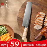 十八子作片鸭刀烤鸭刀酒店厨师片皮鸭专业片皮切片刀具 大号片皮刀S206-1 