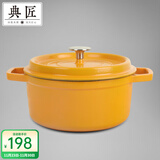 典匠铸铁珐琅锅微压锅炖锅搪瓷锅煮粥煲汤锅炖煮锅生铁电磁炉燃气通用 22经典珐琅-藤黄 22cm