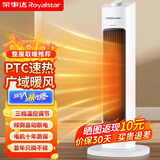 荣事达（Royalstar）取暖器家用塔式暖风机电暖器立式摇头电暖气石墨烯速热暖风扇办公室卧室电暖气节能烤火电暖炉 【PTC陶瓷发热无摇头】机械款