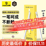 倍思电容笔iPad苹果笔【线条小狗联名】适用25年Pro/Air/Mini/iPad11平板触控触屏手写笔applepencil