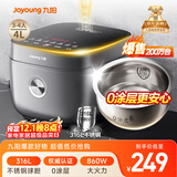 九阳（Joyoung）【0涂层】4升家用3~4人微压电饭煲电饭锅大火力5A好米饭无涂层316L不锈钢内胆40F316L