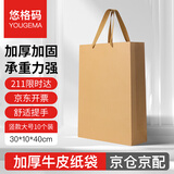 悠格码 加厚牛皮纸袋手提袋 礼品袋服装茶叶送礼购物包装袋商务会议纸质袋子原色 竖款大号10个装 30*10*40cm