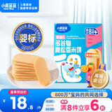 小鹿蓝蓝婴幼儿多谷物脆松香米饼蜜桃香橙味  婴儿宝宝零食儿童磨牙饼36g