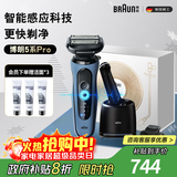 博朗5系Pro远空蓝清洁护理中心电动剃须刀往复式刮胡刀男士送男朋友老公生日礼物 男