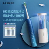 LMN 电动牙刷 男女成人牙刷 声波震动经典款 清洁亮白护龈 防水减噪 超长续航 节日礼物L1 深海蓝【消毒仓+8只原装刷头】