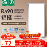雷士（NVC）厨房灯led集成吊顶吸顶灯扣板灯卫生间政府补贴面板灯平板灯36w