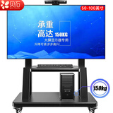 贝石 移动电视支架(32-100英寸)通用落地电视挂架电视推车 视频会议显示屏移动推车落地电视支架 【50-100英寸】大屏专用 稳固升级