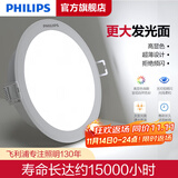 飞利浦LED筒灯客厅防眩孔径75mm嵌入式天花孔灯超薄桶洞牛眼家用筒射灯 7W白光开孔95-105mm闪耀