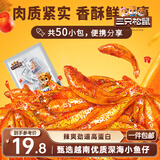 三只松鼠小鱼仔香辣味350g/50包 鱼干即食海鲜海味零食肉食休闲小吃无污染
