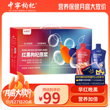 中宁枸杞红黑枸杞原浆礼盒2700ml宁夏红枸杞青海黑枸杞鲜榨原液送长辈礼品