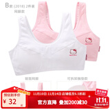 Hello Kitty少女内衣文胸背心女童青春发育期纯棉吊带透气女孩抹胸女学生初中 B款 网眼背部[胸垫可拆卸]2018 均码 75A/上胸围73-77cm