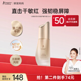 袋鼠妈妈小麦精华露准孕妇护肤品化妆品补水舒缓保湿紧致升级版精华液35ml